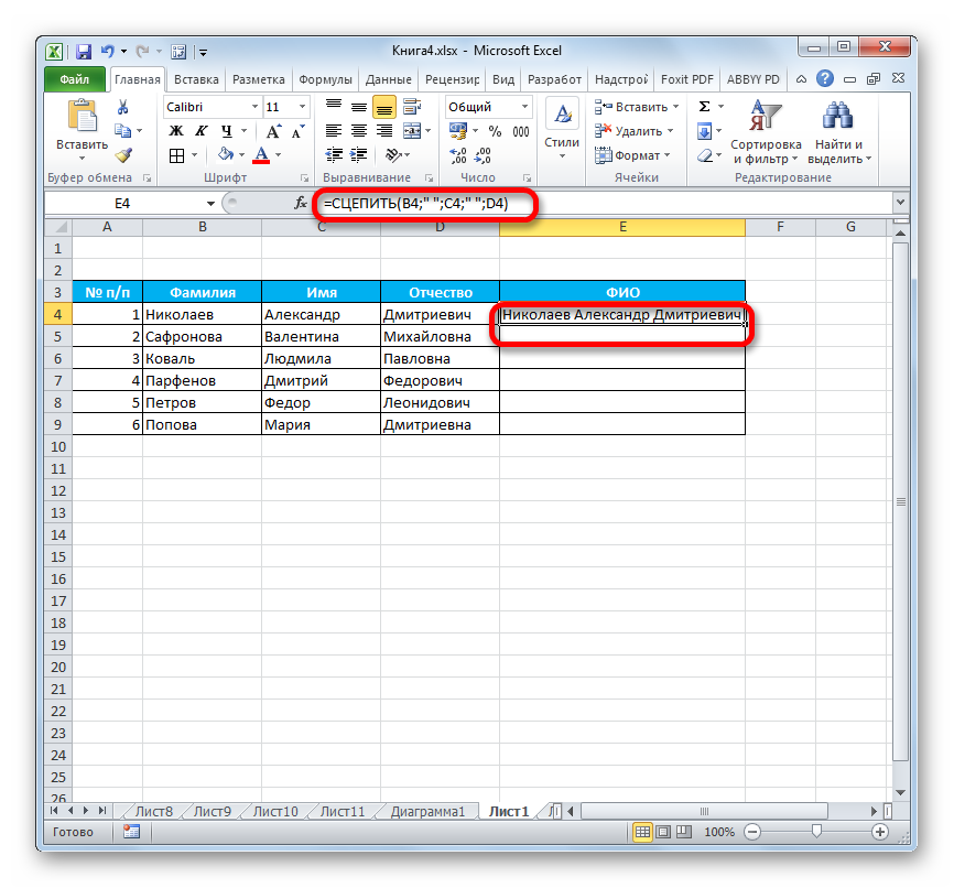 Пробелы в функции СЦЕПИТЬ в Microsoft Excel установлены